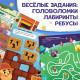 Книжка с наклейками «Супер-занималки. Для мальчиков», более 70 стикеров