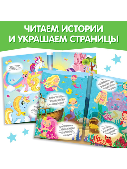 Книги с наклейками «Умный малыш», набор 8 шт.