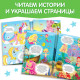 Книги с наклейками «Умный малыш», набор 8 шт.