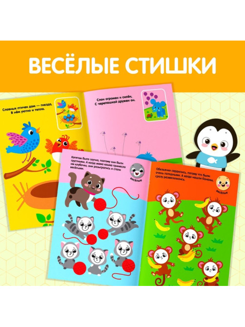 Наклейки-кружочки №1, набор, 6 шт. по 16 стр.