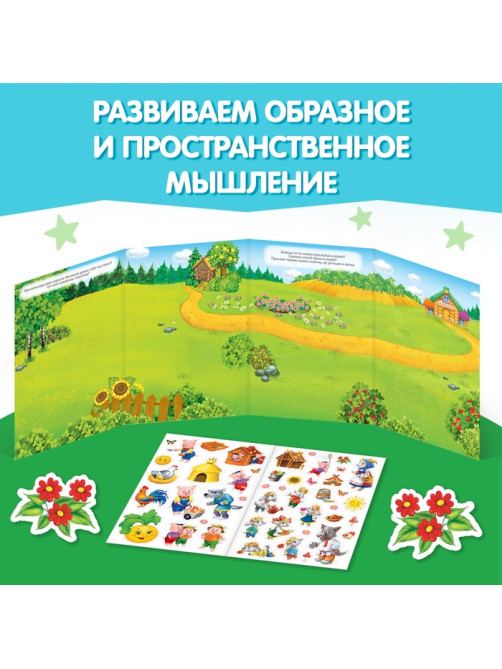 Книги с наклейками «Умный малыш», набор 8 шт.