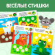 Наклейки кружочки «Кто что ест?», 16 стр., 70 наклеек