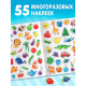 Наклейки многоразовые «Цвета», формат А4
