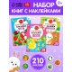Наклейки - кружочки «Учим и, животных», набор 3 шт. по 16 стр.