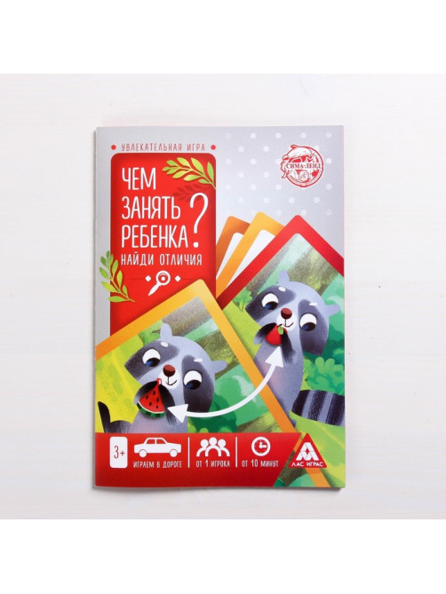 Набор книг «Чем занять ребёнка?» №1, 3+, 5 книг