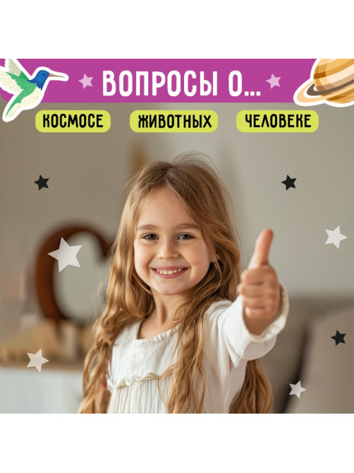 Книга со скретч-слоем «Весёлая викторина», 5+, 12 стр.