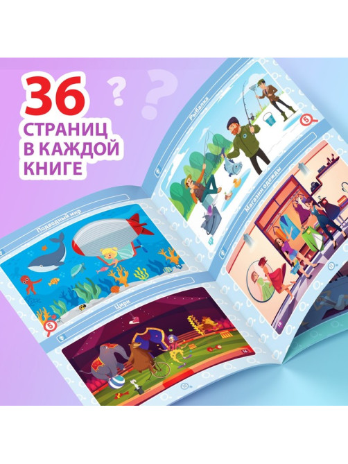 Набор книг «Найди и покажи. Где ошибка?»