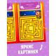 Настольная книга-игра «Чем занять ребёнка? Лабиринты», А5, 26 страниц, 5+