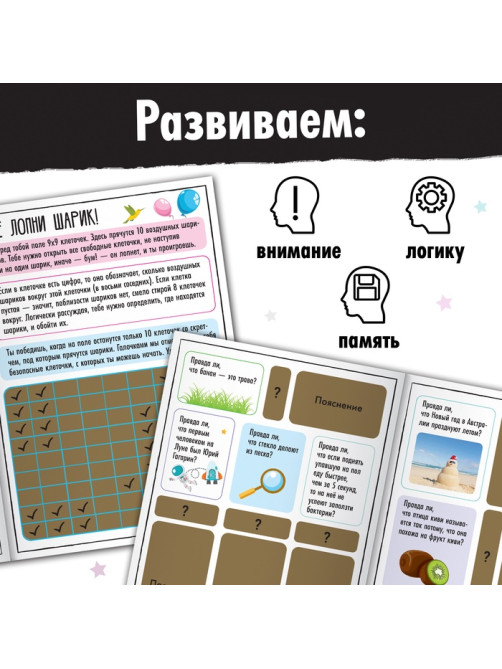 Активити-книга со скретч-слоем «Супервикторина», 12 стр.