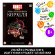 Квест книга - игра «Тайна заброшенного корабля», 18 стр.