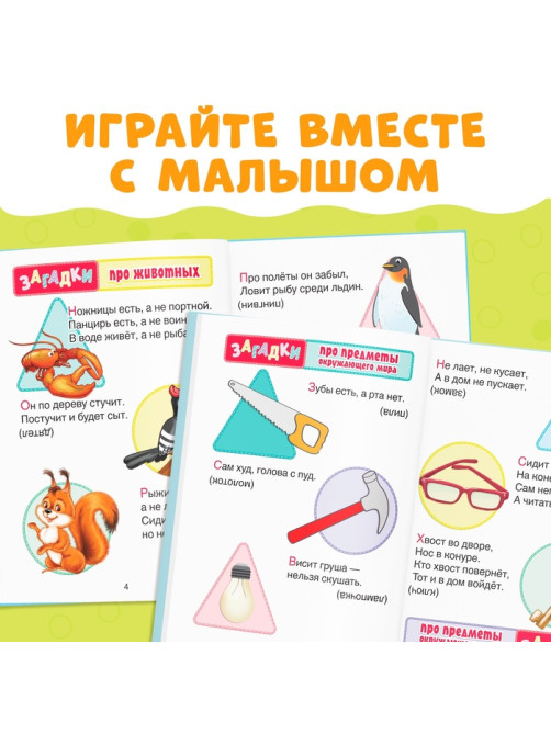 Книга в твёрдом переплёте «100 загадок», 48 стр.