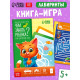 Настольная книга-игра «Чем занять ребёнка? Лабиринты», А5, 26 страниц, 5+