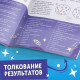 Книги «Гадалки для девочек», набор 4 шт. по 20 стр., 12+