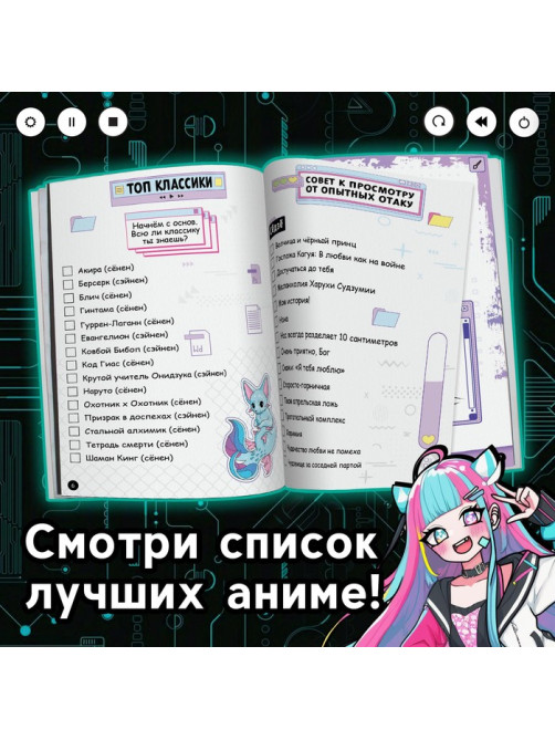 Книга «Дневник тайтлов», А5, 24 стр., Аниме