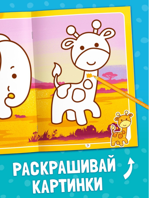 Книга-игра «Чем занять ребёнка? Соедини точки», А5, 26 страниц, 3+