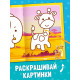 Книга-игра «Чем занять ребёнка? Соедини точки», А5, 26 страниц, 3+