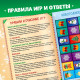 Книга новогодняя «Игры для всей семьи»
