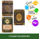 Книжное комплектное издание с квестами «Тайные дневники», 3 книги