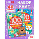 Книги «100 новогодних задачек», набор 2 шт. по 40 стр.