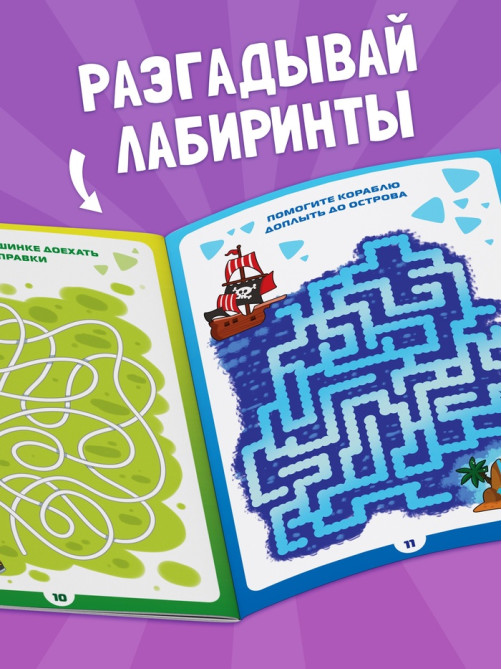 Книги - игры «Чем занять ребёнка?», набор 4 шт., 4+