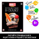 Квест книга - игра «Путешествие в сказку», версия 2, 18 стр.