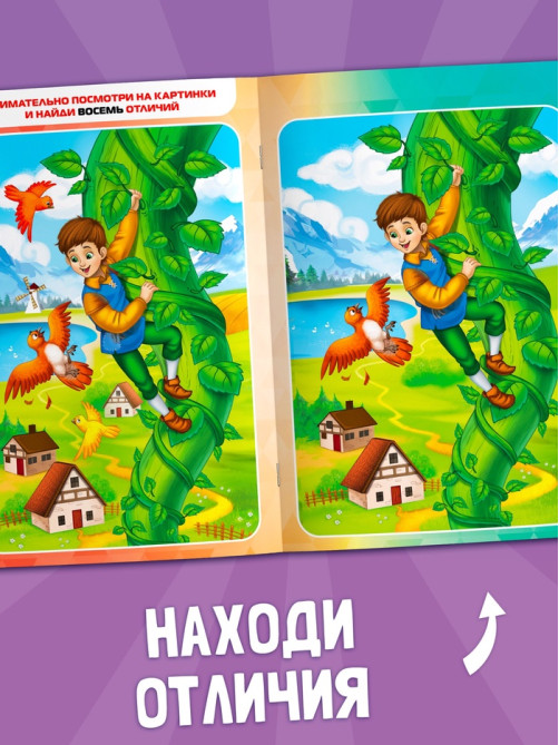 Книги - игры «Чем занять ребёнка?», набор 4 шт., 4+