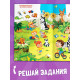 Книги - игры «Чем занять ребёнка?», набор 4 шт., 4+