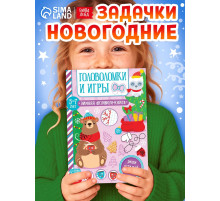 Активити - книга «Головоломки и игры», для детей 5-7 лет, 12 стр.