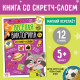 Книга со скретч-слоем «Весёлая викторина», 5+, 12 стр.