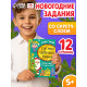 Книга со скретч-слоем «Где же наш Дедушка Мороз?», 12 стр.