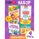 Книги - игры «Чем занять ребёнка?», набор 4 шт., 4+