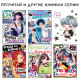 Книга «Правда или ложь. 24 факта про K-pop», А5, Аниме