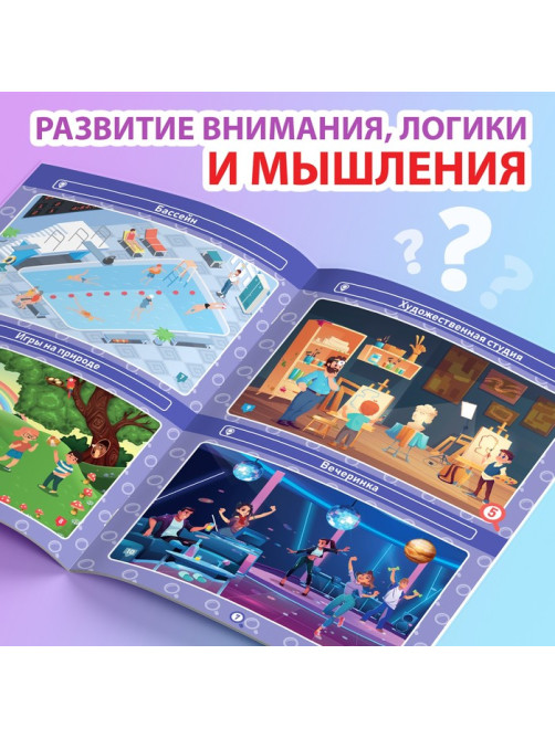 Набор книг «Найди и покажи. Где ошибка?»