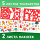 Раскраска - альбом «Снеговичок», 72 стр., с трафаретами и наклейками