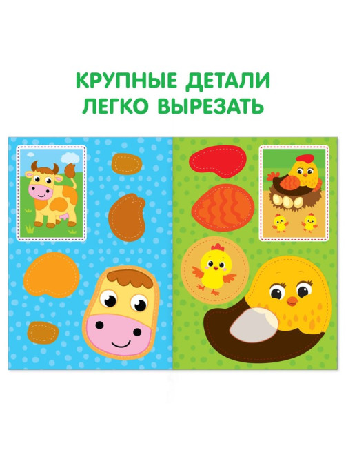 Книги - аппликации для малышей «Мои первые аппликации», набор 4 шт. по 20 стр., А4