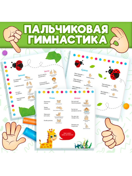 Аппликации пластилином «Для малышей», 12 стр.