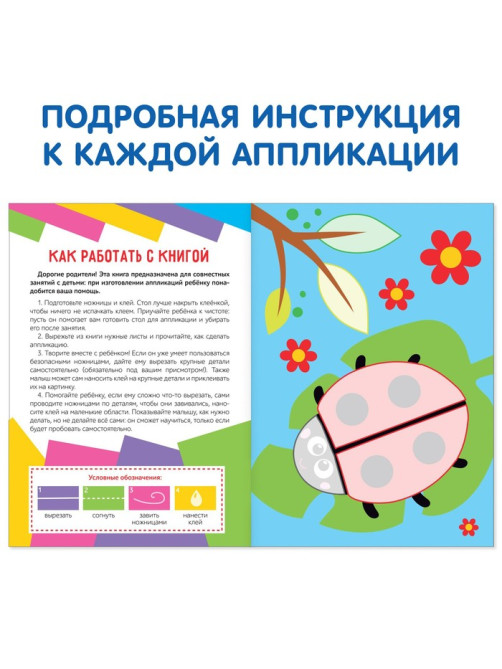 Аппликации объёмные «Для маленьких ручек», набор 4 шт. по 20 стр., формат А4