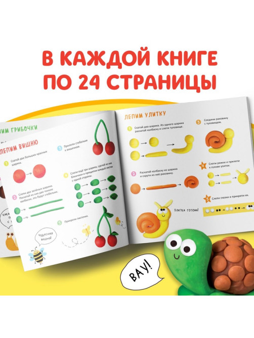 Книги по лепке «Фигурки из пластилина», набор 2 шт. по 24 стр.