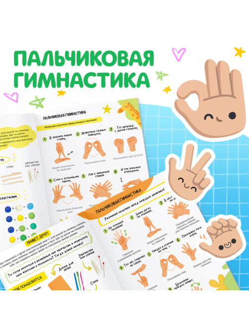 Книги по лепке из пластилина «Зверята», набор 2 шт. по 24 стр.
