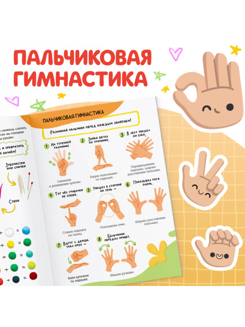 Книга по лепке из пластилина «Весёлые зверята. 15 фигурок», 24 стр.