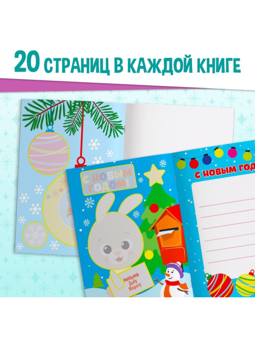 Аппликации «Новогодняя мастерская», набор 6 шт.