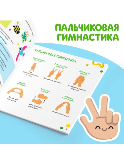 Книга по лепке «Фигурки из пластилина. 19 фигурок», 24 стр.