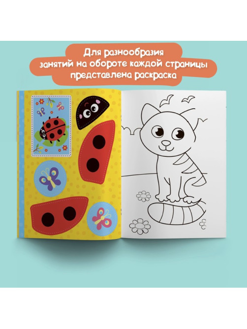 Книги - аппликации для малышей «Мои первые аппликации», набор 4 шт. по 20 стр., А4