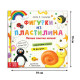 Книги по лепке «Фигурки из пластилина», набор 2 шт. по 24 стр.