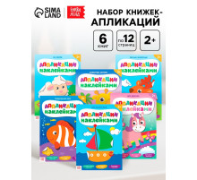 Аппликации наклейками, набор 6 шт. по 12 стр.