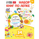Книги по лепке «Фигурки из пластилина», набор 2 шт. по 24 стр.