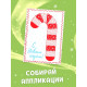 Аппликации «Сказочная зима», 20 стр.