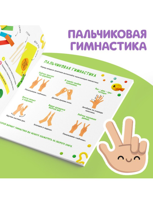 Книга по лепке «Фигурки из пластилина. 15 фигурок», 24 стр.