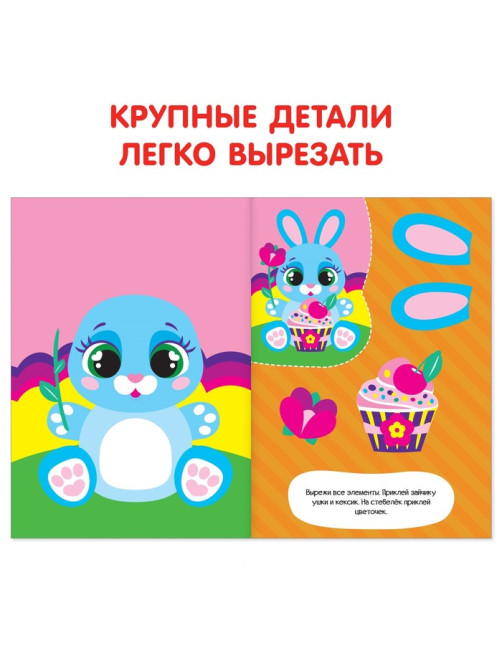 Книги - аппликации «Животные», набор 6 шт. по 20 стр.