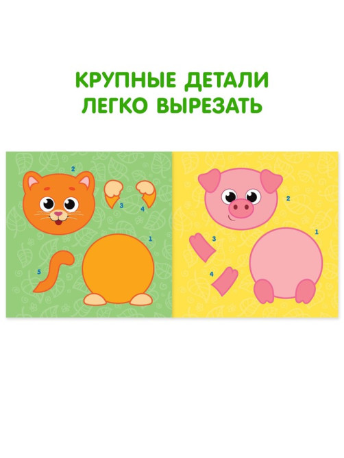 Книги - аппликации «Для самых маленьких», набор 6 шт. по 20 стр.